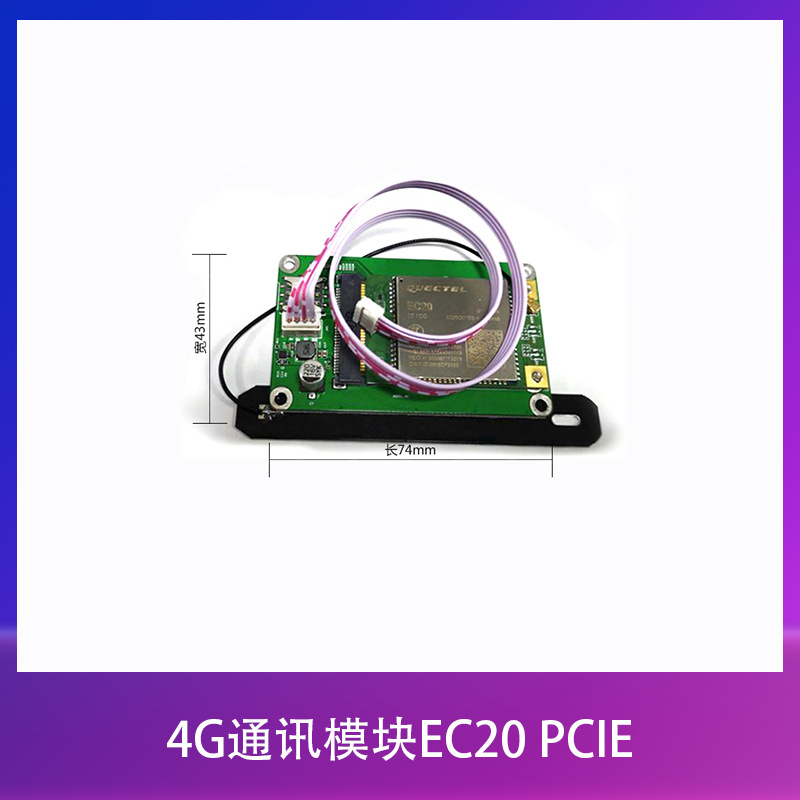 荣品RK3288RK3399I.MX6QH6S5P4418S5P6818开发板4G模组嵌入式