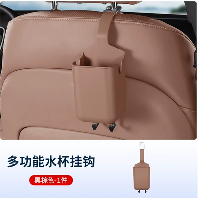 Car cup holder/beverage holder | mobile phone storage hook - multifunctional-water-cup-hook-black-brown-1-piece