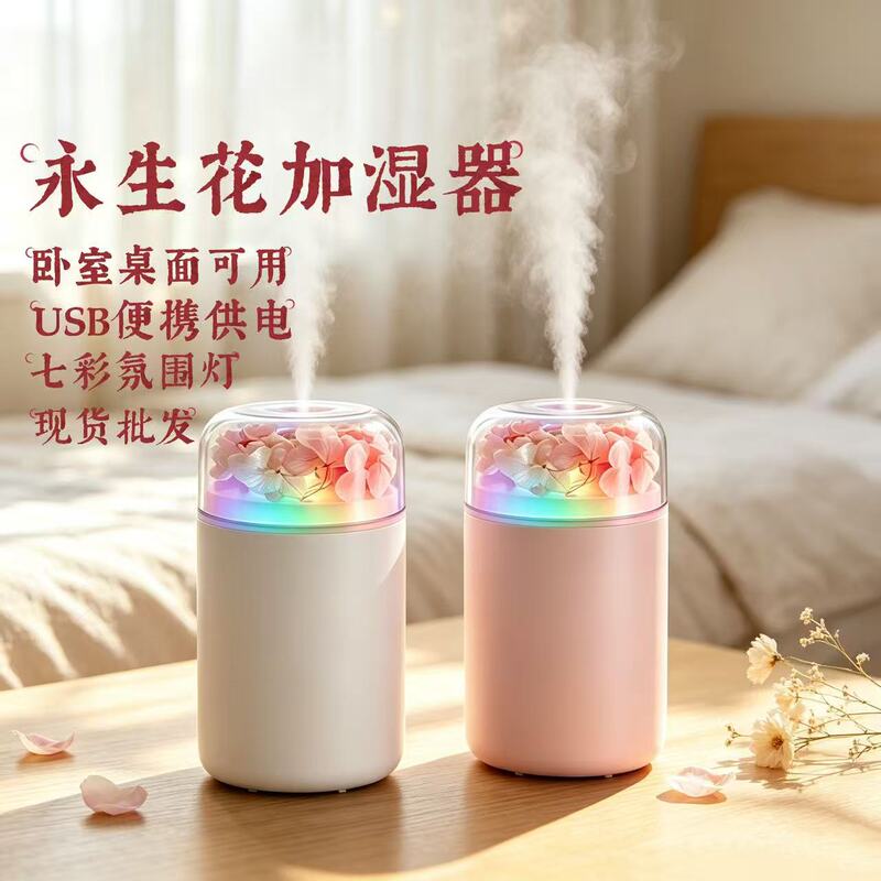 New high-quality, aesthetically pleasing, and long-lasting flower-shaped car humidifier. USB rechargeable, mini, with colorful and dazzling lighting, and a misting function for moisturizing the air New high-quality, aesthetically pleasing, and long-lasting flower-shaped car humidifier. USB rechargeable, mini, with colorful and dazzling lighting, and a misting function for moisturizing the air