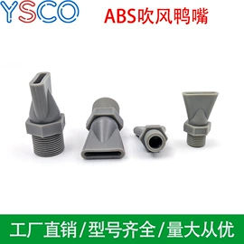 喷嘴、喷头;通用五金配件;其他五金工具