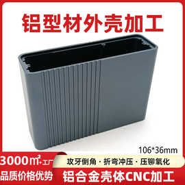 工控导轨式控制器机箱冲压折弯激光切割压铆攻牙CNC深加工铝壳