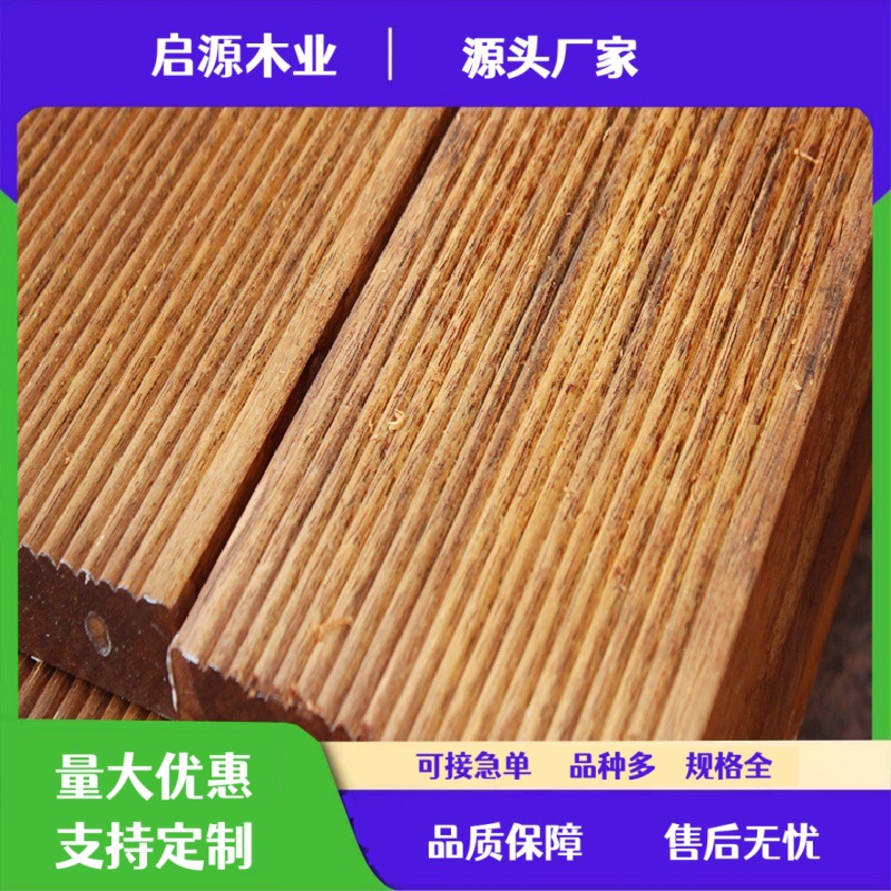 印尼菠萝格防腐木地板户外柳桉木板材木方料山樟木坐凳巴劳木木料