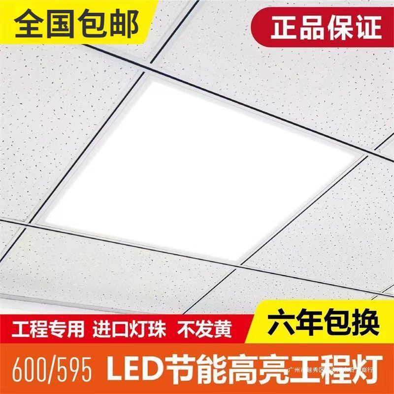 集成吊顶灯600x600led平板灯 工程灯60x60石膏天花板嵌入式吸顶灯