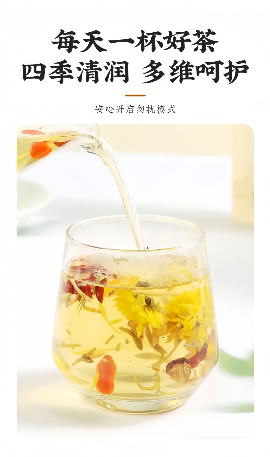 Chrysanthemum Cassia Seed Tea 150g Cold Brew Herbal Blend with Goji Honeysuckle Tangerine Peel Jujube Burdock Root in use