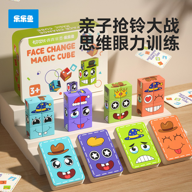 Face-changing Rubik's Cube Building Blocks Puzzle You Cry I Laugh Children's Thinking Educational Desktop Baby Parent-child Interactive Game Toys