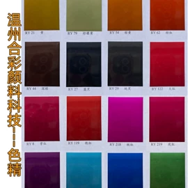 金葱粉;珠光粉;其他颜料