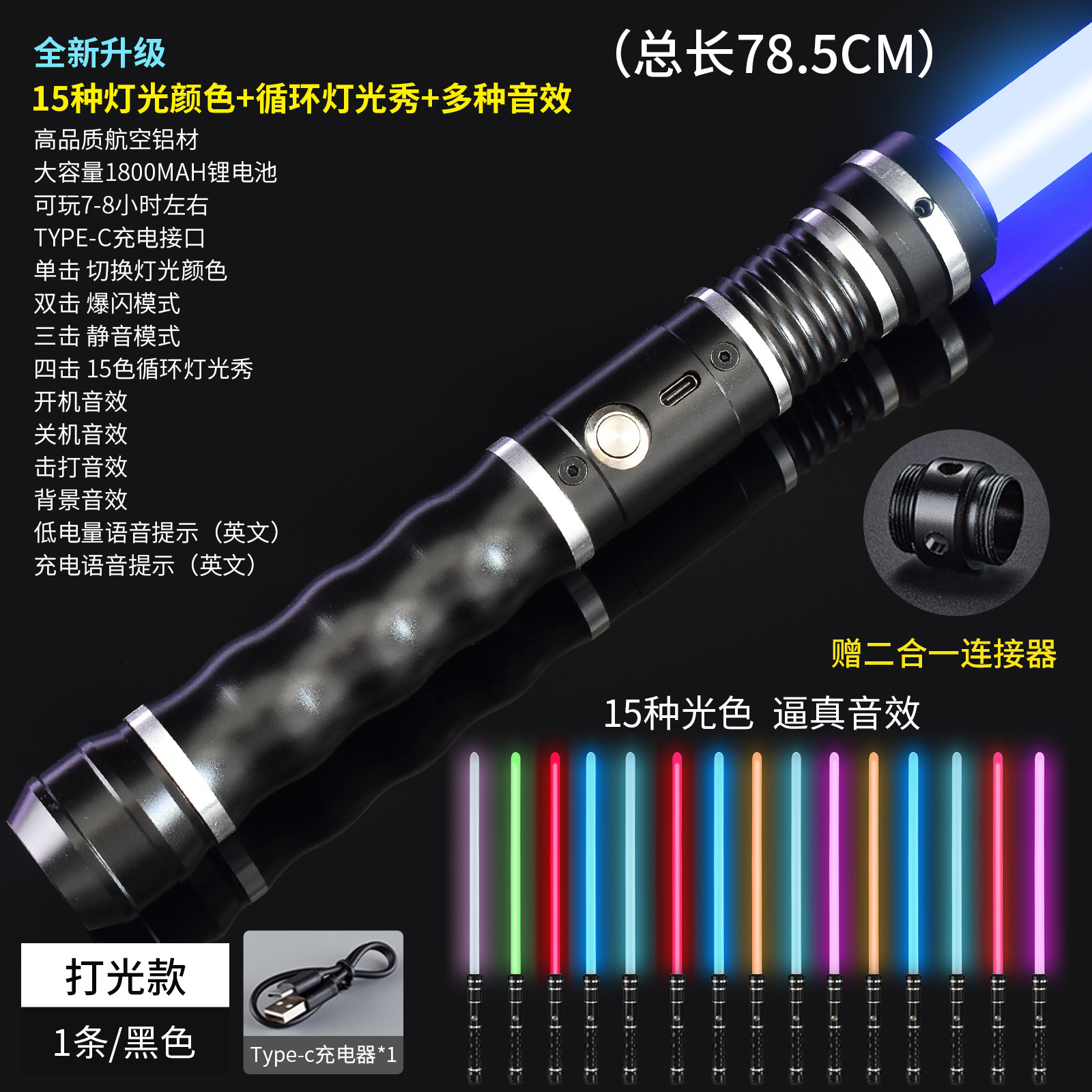 Metal pixel sable de luz de juguete luminoso Star Wars fuerza láser espada 2-en-1 17 color a juego rábano telescópico sable de luz