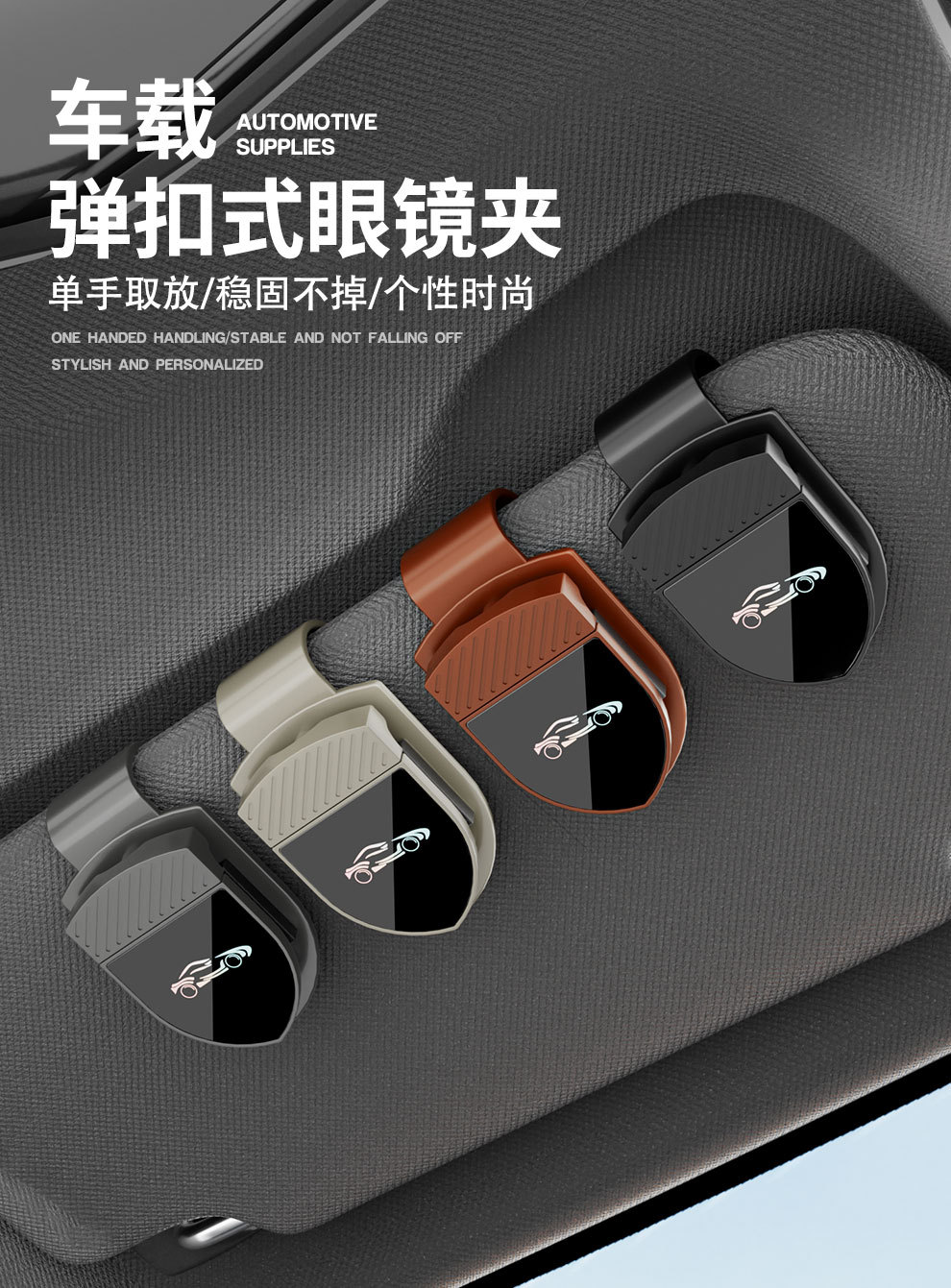 New Car Glasses Holder with Built-In Sponge Multi-Functional Supplies Bill Holder Car Sunglasses Sunglasses Holder Wholesale