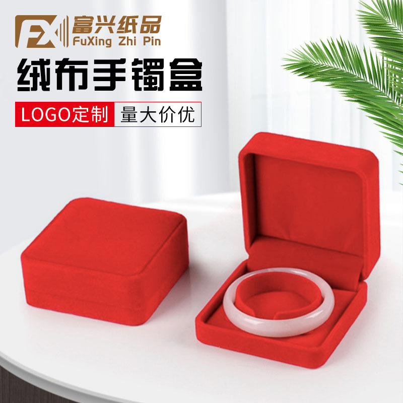 批发高档红绒布手镯方盒首饰礼品盒婚庆珍珠手串玉镯包装盒子9*9