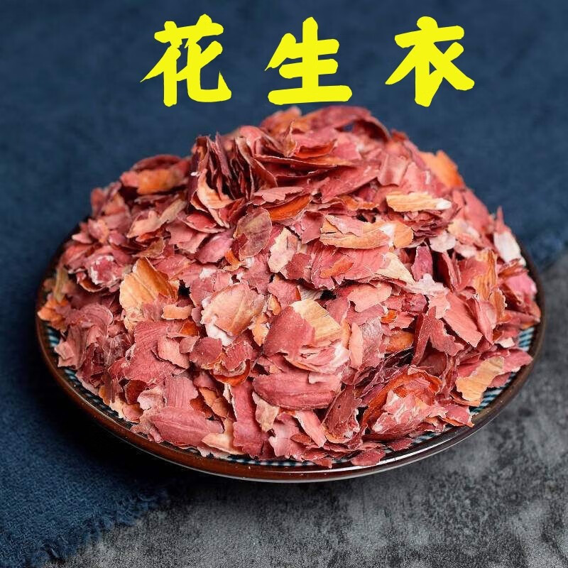 Peanut Skin Red Coat 500g Hua Sheng Yi Dried Arachis Hypogaea Seed Coat for Wu Hong Soup and Tea overview