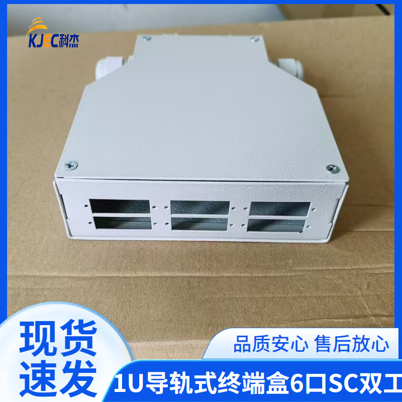 金属6口SC双工12芯加厚光纤终端盒 LC-UPC四联24芯1U光纤配线架厂