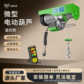 起重葫芦;起重装卸设备