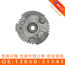 �����ڷ���ʹ���ʱ���� ��λ������13050-31141��13020-0P052