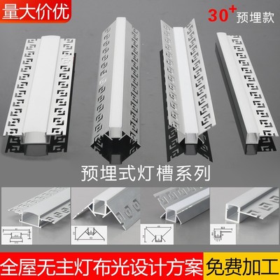 led嵌入式线性灯双眼皮线型灯预埋花边灯槽吊顶线条灯客厅线形灯|ms