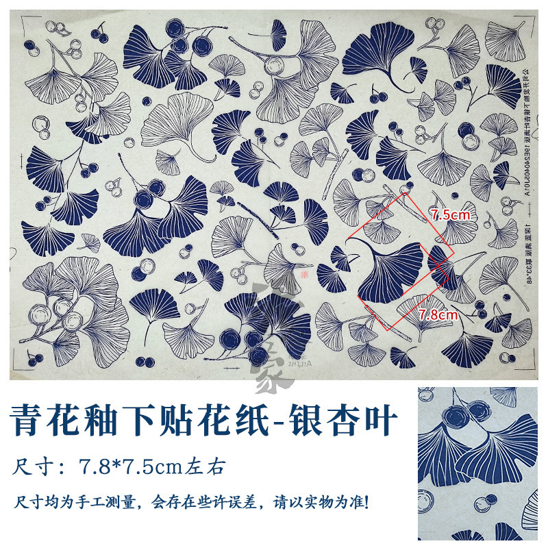 陶艺素坯中温釉下彩贴花纸仿古青花祥云佛像观音海浪纹景德镇贴花|undefined