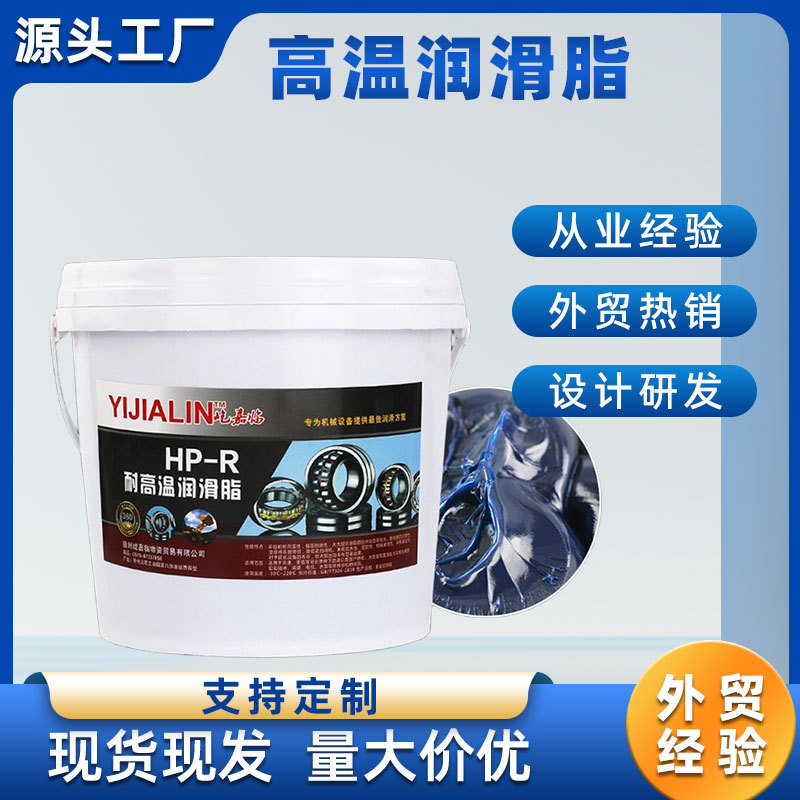 耐高温黄油润滑油脂高转速重负荷轴承机械车用工业通用蓝色锂基脂