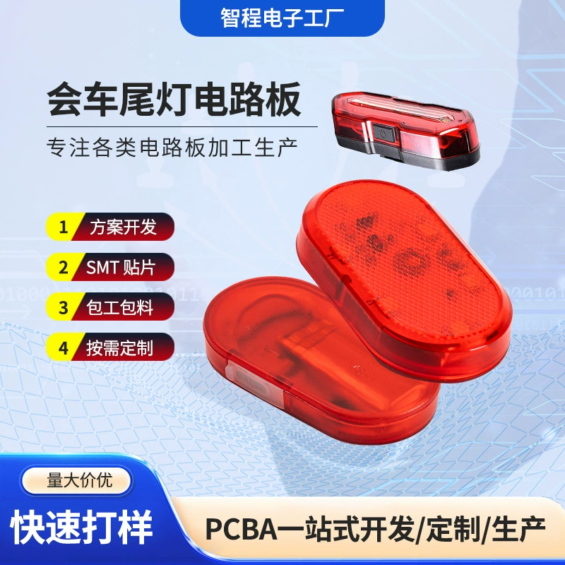 Производитель производит платы управления для сварки SMT, платы для фар и задних фонарей, обработку печатных плат PCBA.