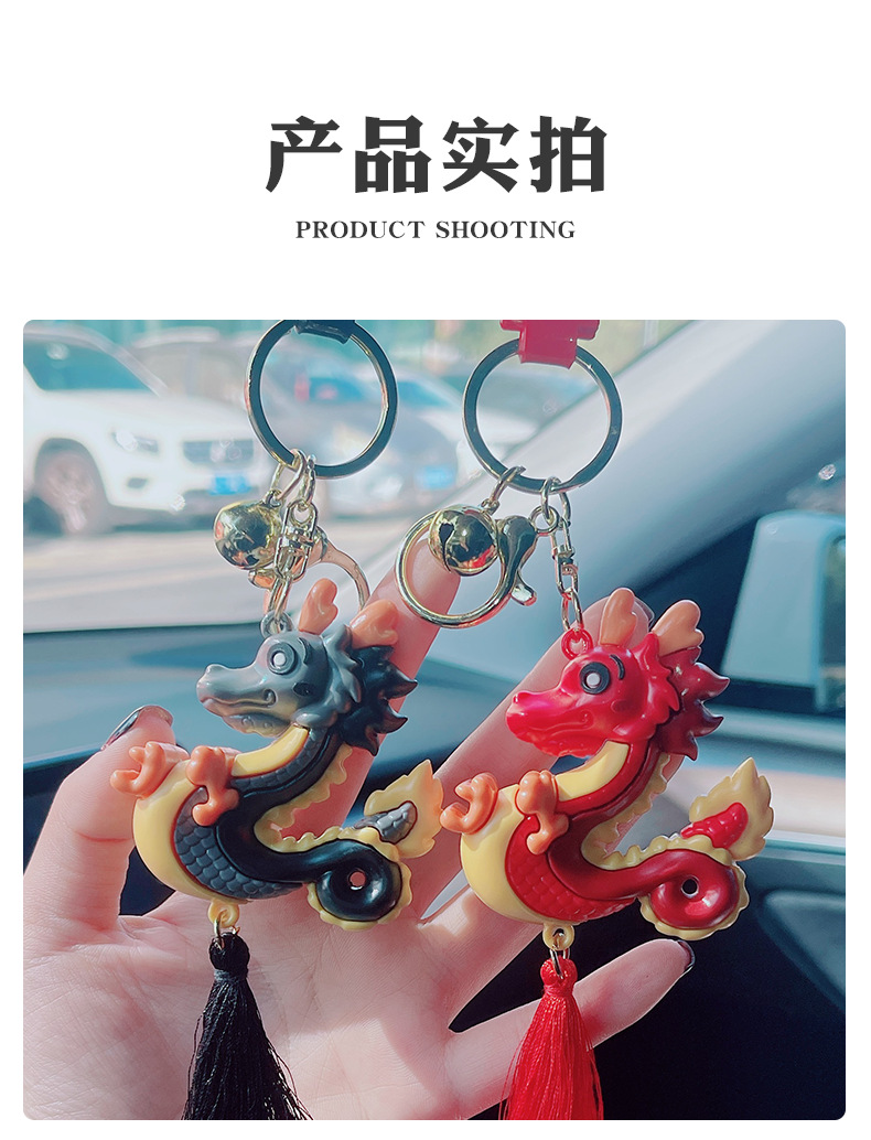 金龙送财情侣系列钥匙扣