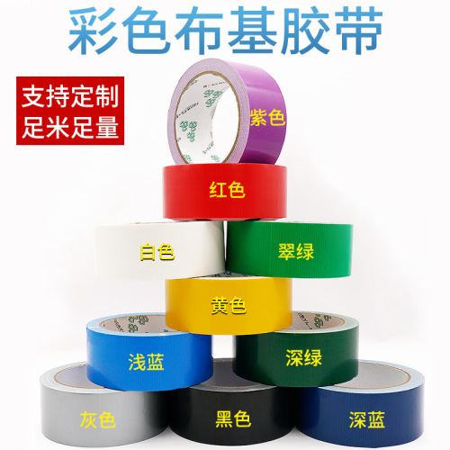 Colored cloth-based tape manufacturer direct sales white high-viscosity single-sided easy-to-tear high-temperature resistant pipe carpet marking tape