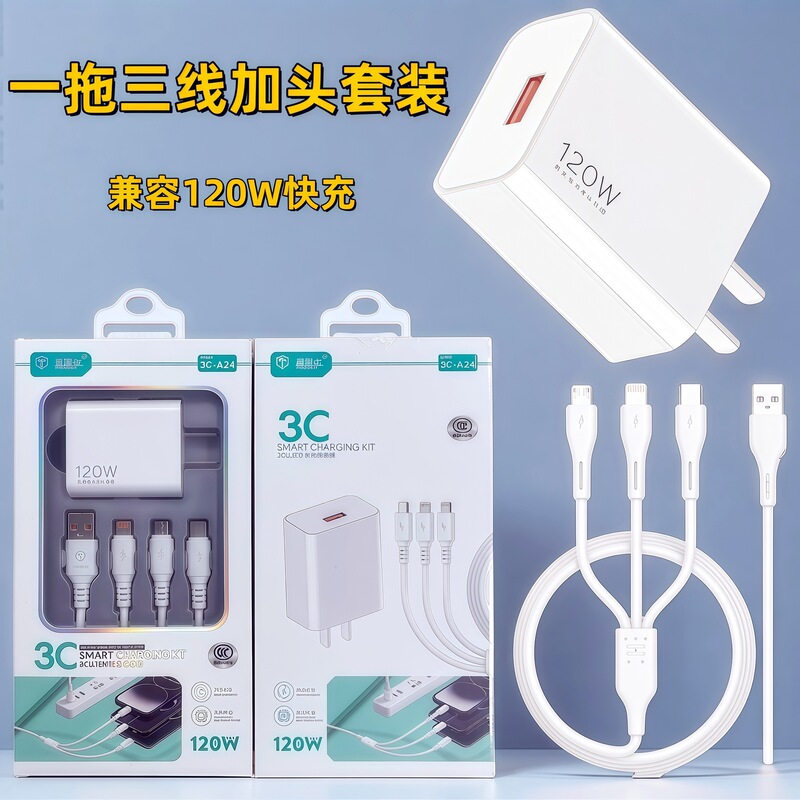 3C Certified One-To-Three Data Cable with Charging Head Set Suitable for Fast Charging of Apple, Huawei, and Android Phones