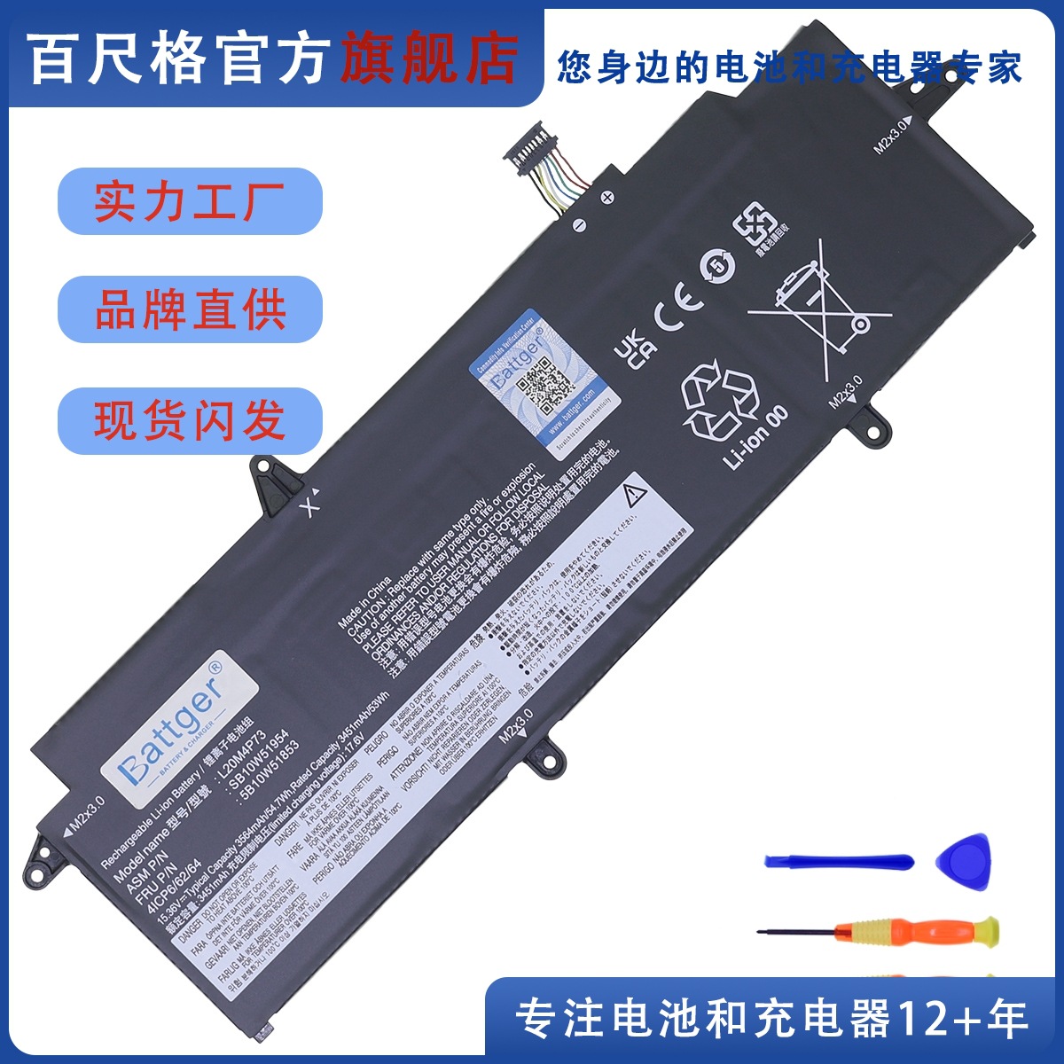 Lenovo ThinkPad X13 Gen 2/3 L20L4P73 L20C4P73 L20M4P73 batareyalari bilan mos keladi