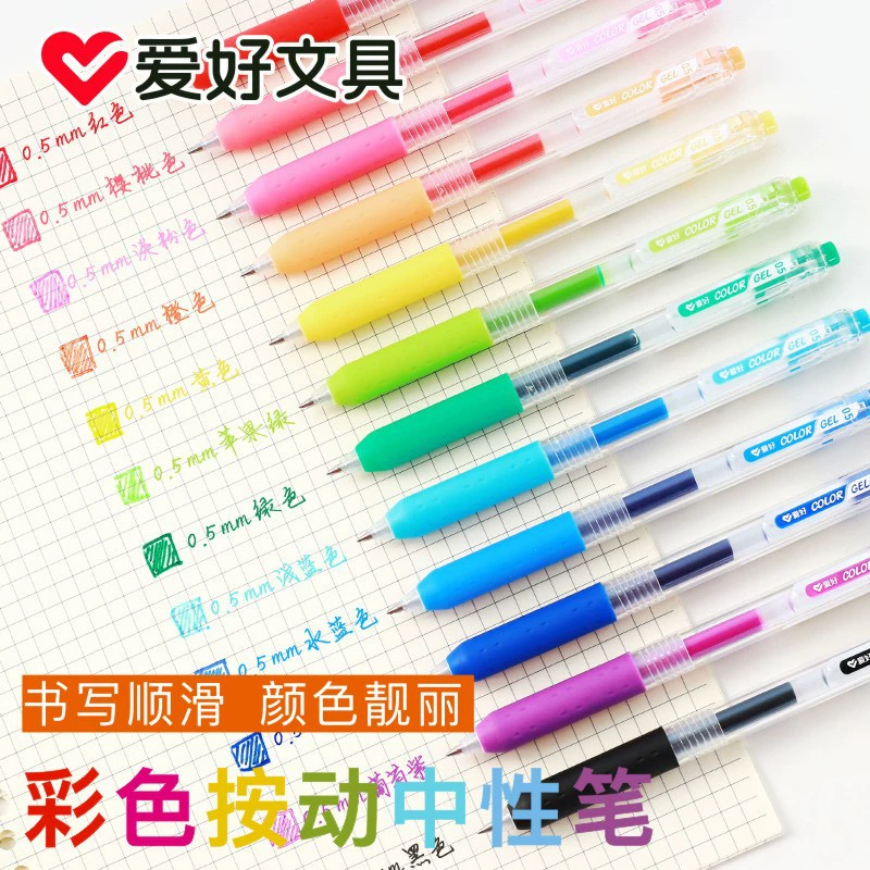 Любительская GP260 Color Press Neutral Pen Water Pen Multicolor Marker Pen Student Notebook Handbook Marker Pen