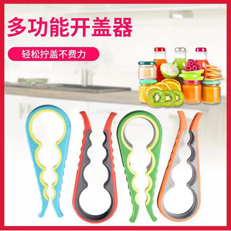 一件代发批发2023新款多功能开瓶器起子开瓶器拧盖器厨房小工具