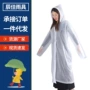 成人漂流演唱会男女雨披