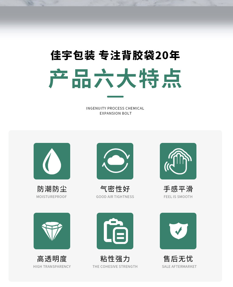 背胶袋_02.jpg