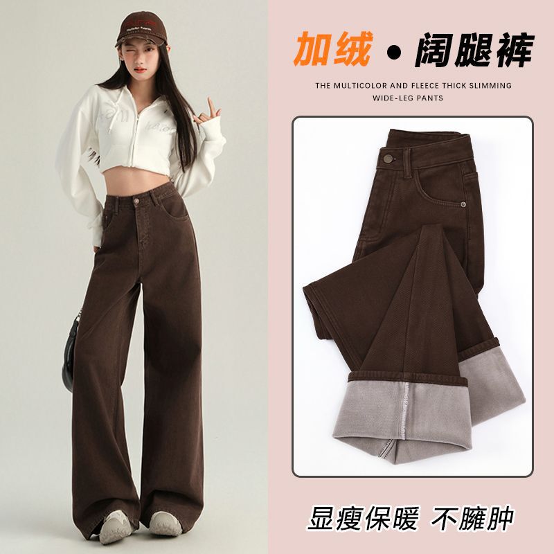 Coffee Brown Wide-Leg Jeans for Women Autumn and Winter Fleece-Lined 2025 New High-Waisted Loose Straight Pants for Women