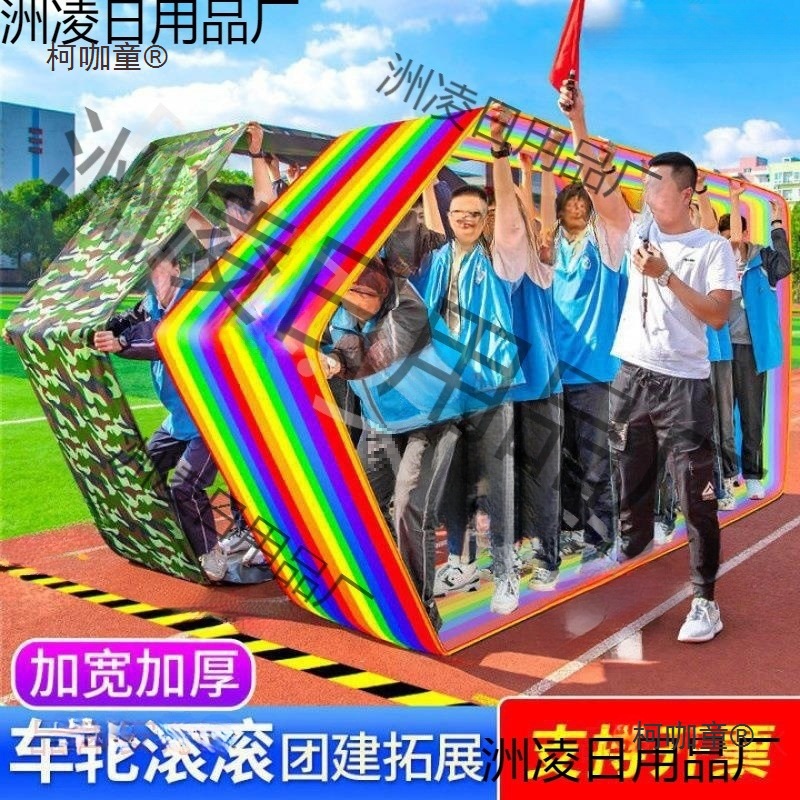 敌风火轮车轮滚滚幼儿园趣味运动会团队建游戏道具户外拓展麦太保