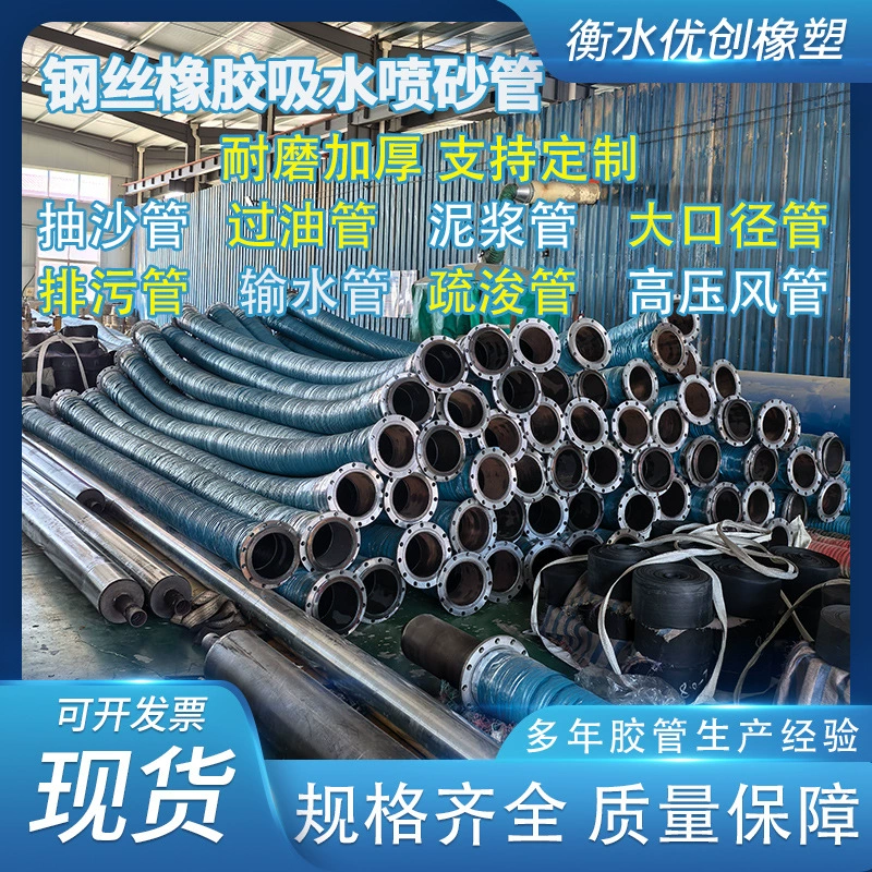 Резиновый шланг с тканевым зажимом большого диаметра и низкого давления, высокопрочный двухслойный резиновый шланг с обмоткой из стальной проволоки, водопоглощающий, сливной, сливной и пескоструйный шланг.