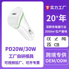 氮化镓充电器快充 体积小 兼容全方面便携出行 车充PD 20W30W