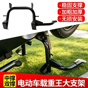 Electric vehicle center support with double supports, heavy-duty center support leg, large bracket, vehicle ladder stand, heavy-duty footrest, thickened and stable