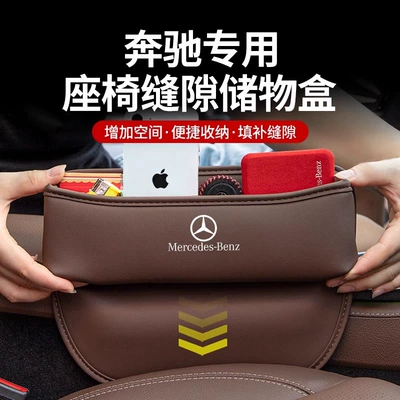 Car Seat Gap Storage Box Multifunctional Car Gap Storage Box Leather Creative Car Interior Decoration Storage Box