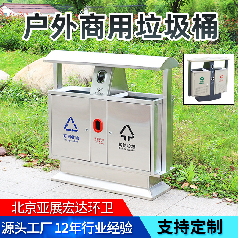 公园景区环卫垃圾桶市政城市街道分类双桶不锈钢垃圾箱街道市政