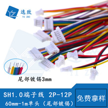 SH1.0mm���Ӿ�����B�Ӿ����^β����a1.0�g���ɫ�B�Ӿ�2P-12P