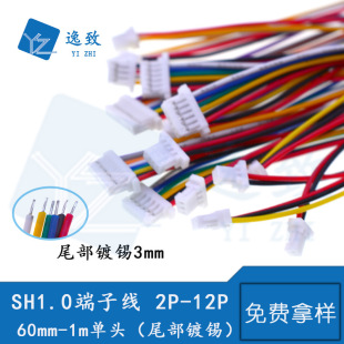 SH1.0mm���Ӿ�����B�Ӿ����^β����a1.0�g���ɫ�B�Ӿ�2P-12P