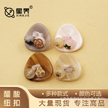 手工花朵串珠纽扣醋酸配件diy洞洞鞋鞋扣胸针发夹服饰装饰品配件