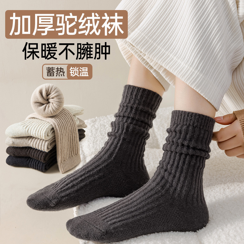 Winter Thick Socks Women's Winter Camel Hose Socks Warm fleece-lined Thickened Women's Korean Style Vertical High Barrel Stacked Socks
