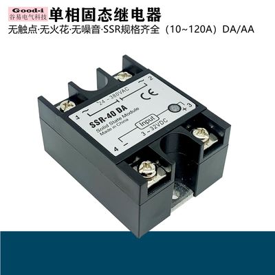 厂家小型固态继电器SSR-40DA25DA单相固态继电器直流控交流
