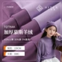 加厚慕斯秋冬保暖罗纹