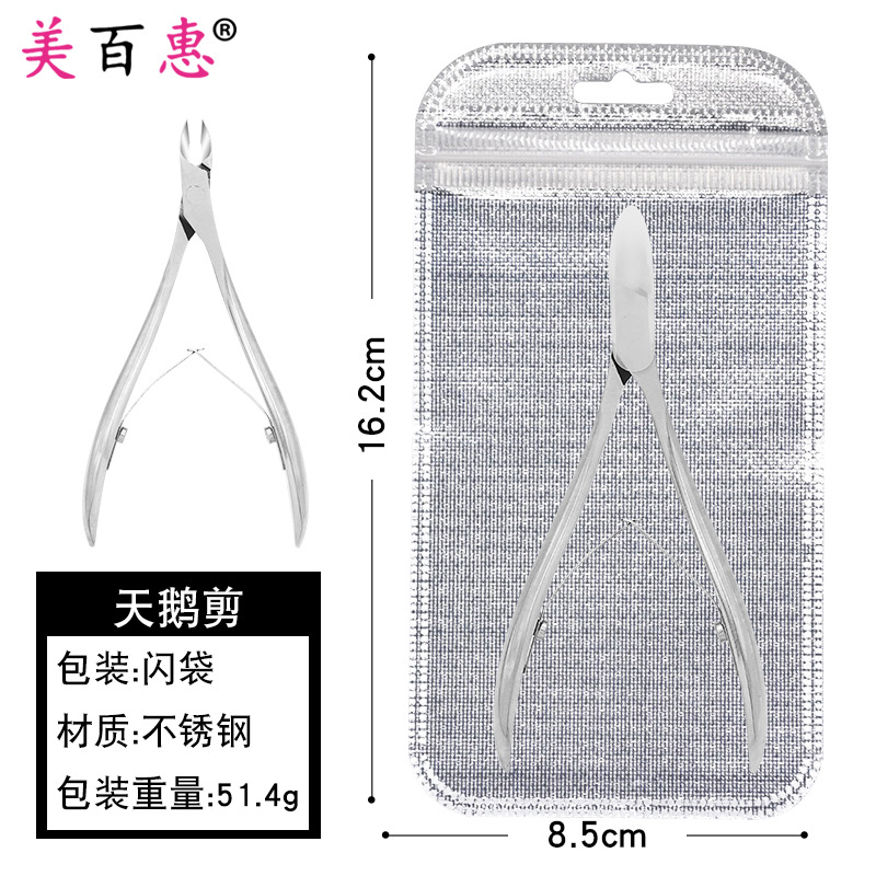 Mirrored Swan Scissors - Flash Bag