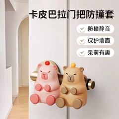 ドアの取っ手がシリコンのドアに衝突しないようにします。