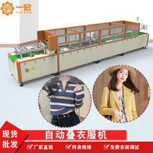 全自动服装打包机 叠衣服机器 衣服裤子套袋封口机 全自动折衣机