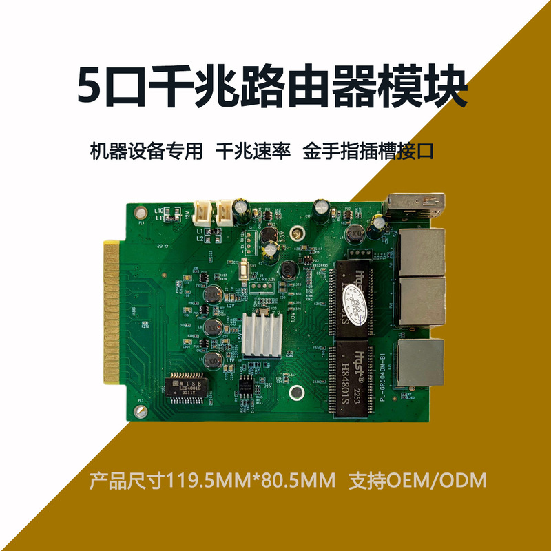 5-Port Gigabit Router with Gold-Plated Slot-Type Pci Interface, 1 Wan and 4 Lan Ports, Rj45 External Expansion Interface 5-Port Gigabit Router with Gold-Plated Slot-Type Pci Interface, 1 Wan and 4 Lan Ports, Rj45 External Expansion Interface