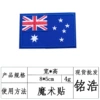 Australia/8*5cm* Velcro [Rough surface 0.1 yuan each]