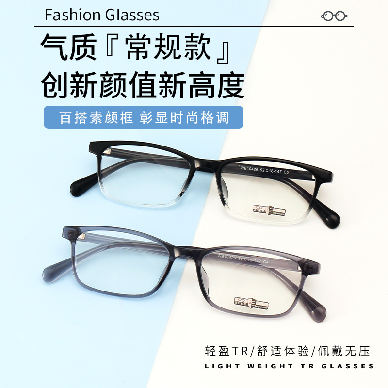Tr90 Square Frame Simple Eyeglass Frames Can Be Customized for Nearsightedness, Suitable for Regular Nearsighted Glasses, Ultra-Light, Wholesale and Mixed Batch Tr90 Square Frame Simple Eyeglass Frames Can Be Customized for Nearsightedness, Suitable for Regular Nearsighted Glasses, Ultra-Light, Wholesale and Mixed Batch