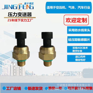Auto Parts Gas Pressure Transmitter Pressure Current 4-20Ma/0.5V-4.5V Sensor Plug Compressor