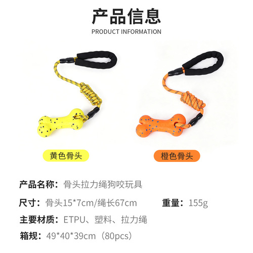 Dog toy ETPU, non-gnawing bone, molar, interactive training, pull rope, pet toy for medium and large dogs